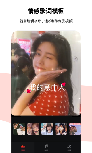 tempo app(改名节奏酱)截图1