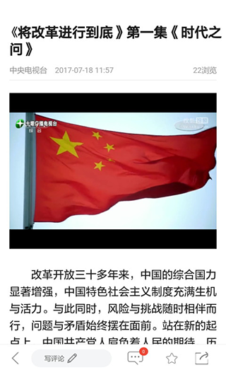 十堰广电app截图