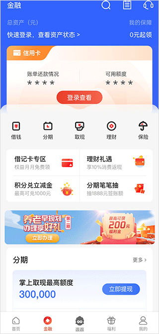 发现精彩app官方最新版