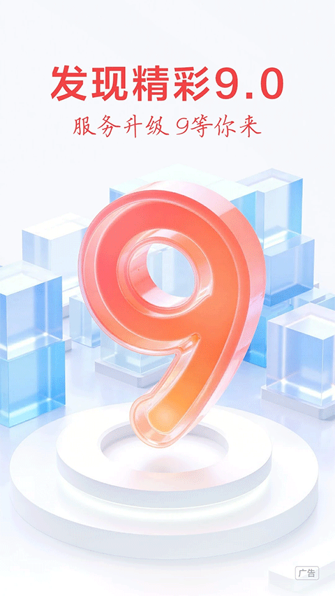 发现精彩app官方最新版截图1