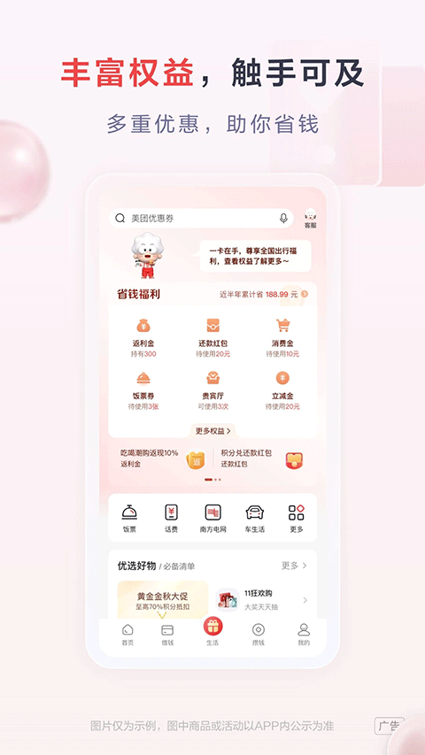 发现精彩app官方最新版截图2
