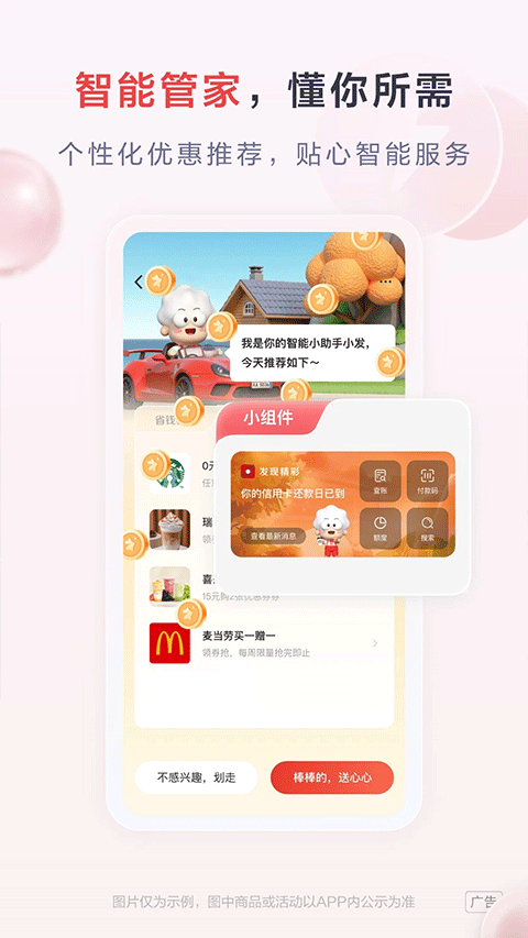 发现精彩app官方最新版截图3