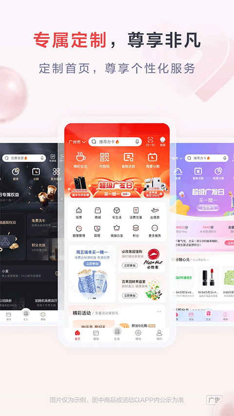 发现精彩app官方最新版截图4