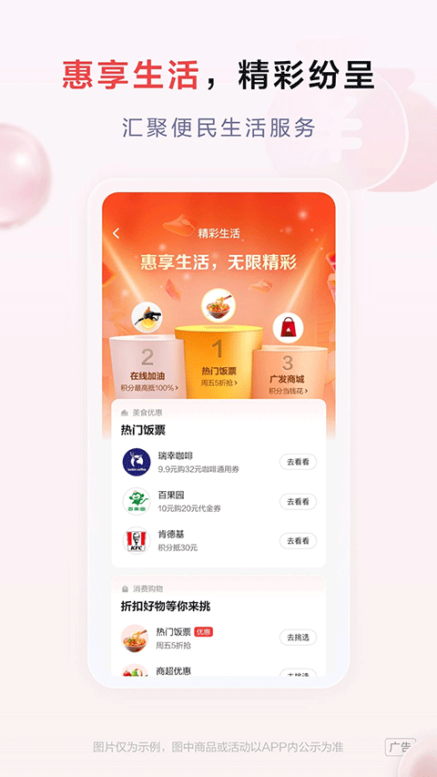 发现精彩app官方最新版截图5