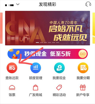 广发银行信用卡app