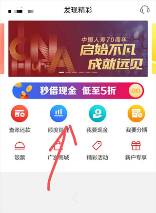 广发银行信用卡app
