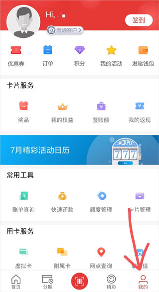 广发银行信用卡app