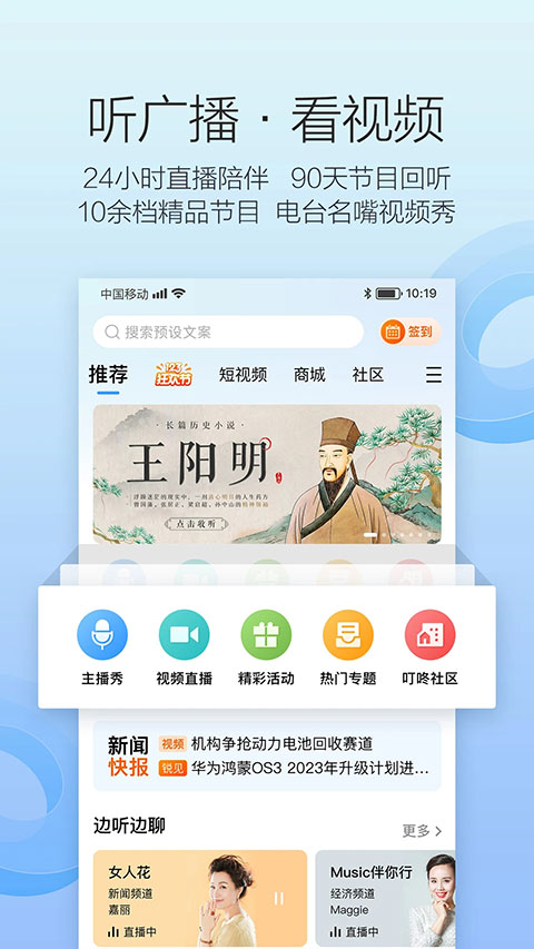 叮咚FM电台app截图2