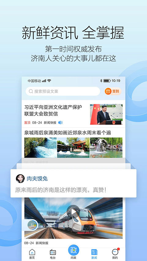 叮咚FM电台app截图3