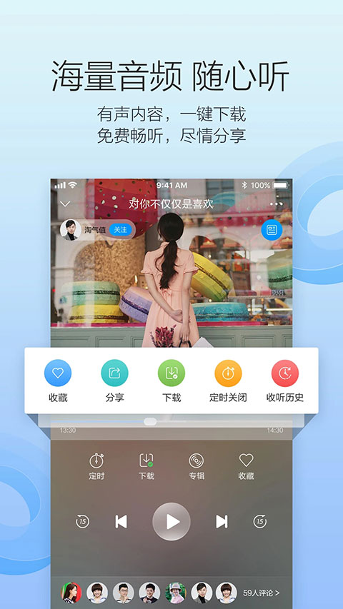 叮咚FM电台app截图4