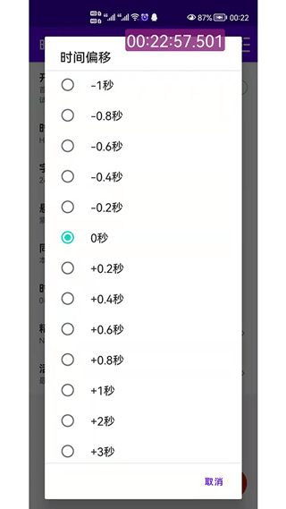 时间悬浮框app截图