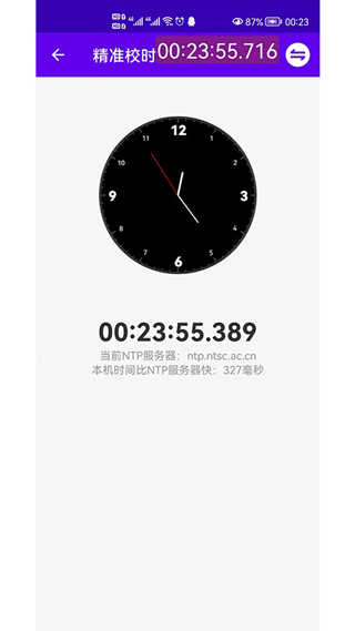 时间悬浮框app截图