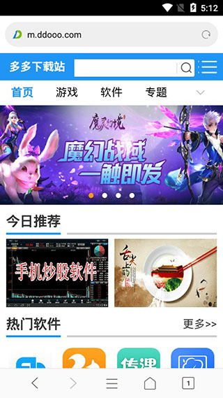 欢欢浏览器安卓手机版截图