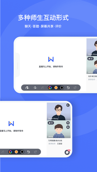 直播云学生端最新版截图2