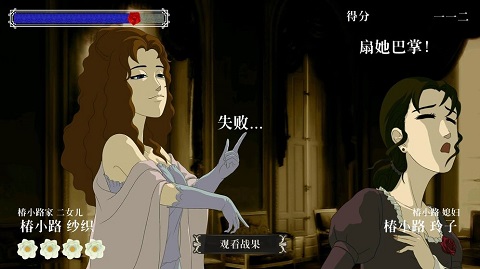 蔷薇与椿破解版截图4
