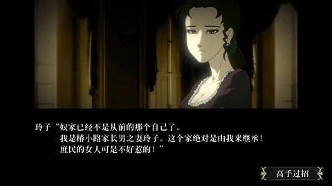 蔷薇与椿破解版截图5