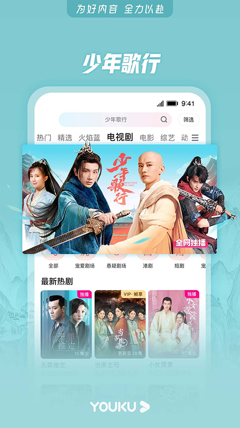优酷app2025版截图3