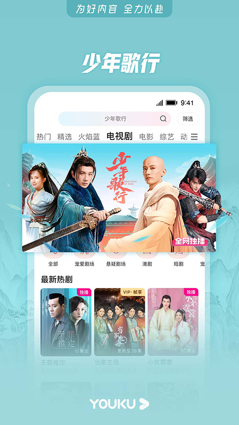 优酷安卓版最新版截图1