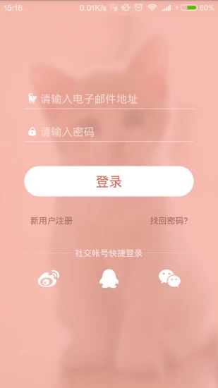 猫叫模拟器中文版截图2