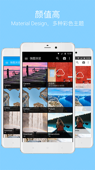快图浏览2025最新版截图3
