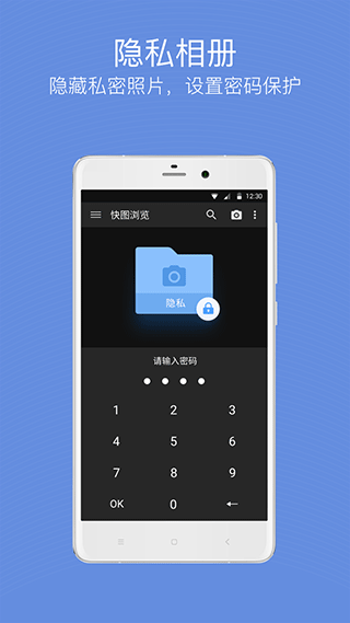 快图浏览2025最新版截图4