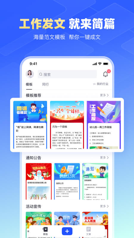 简篇app截图1