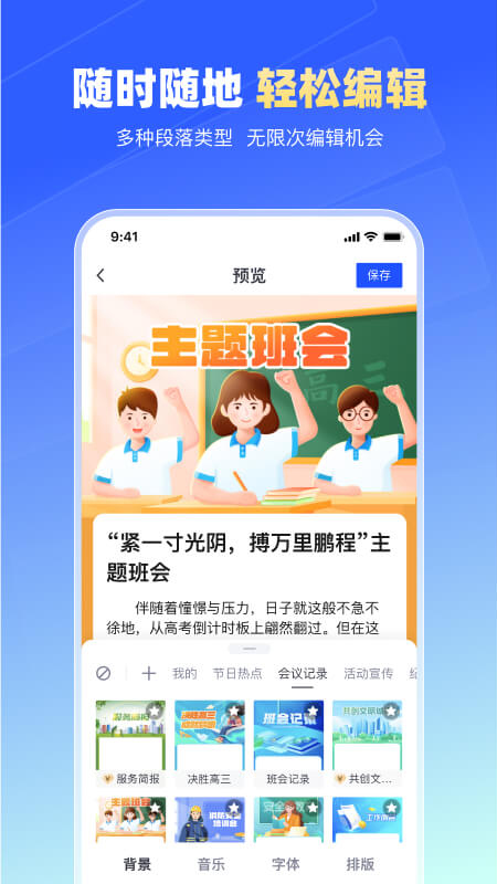 简篇app截图3