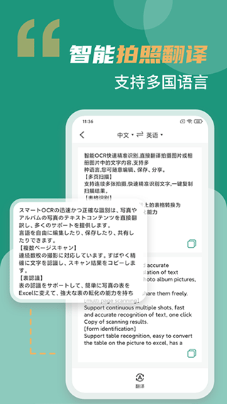 全能扫描王app截图5