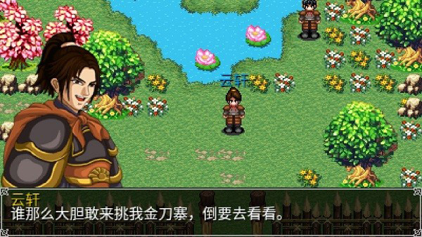 豪杰天下精忠岳飞上帝版截图2