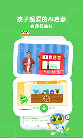 口语训练营app(原名趣启蒙app)截图1