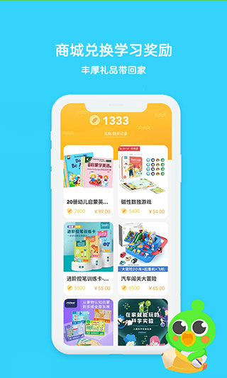 口语训练营app(原名趣启蒙app)截图2