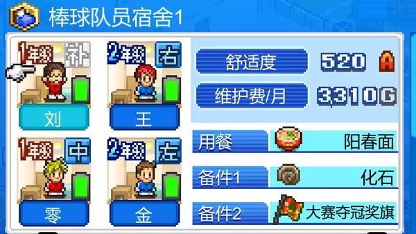 宿舍系统