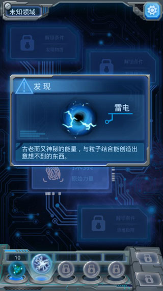 物种起源破解版截图2