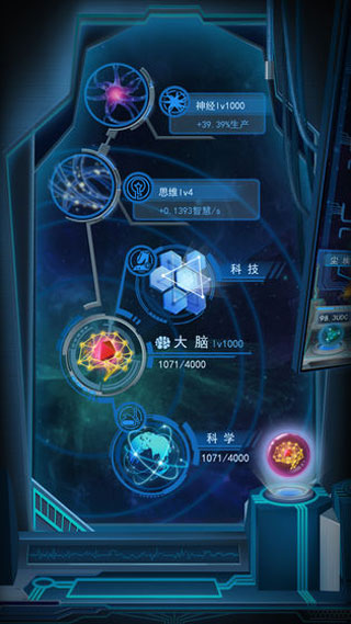 物种起源破解版截图4