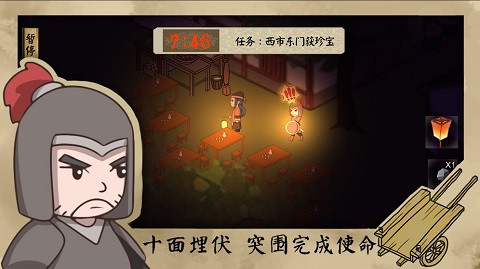 长安安史前夜游戏截图3