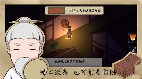 长安安史前夜游戏截图4