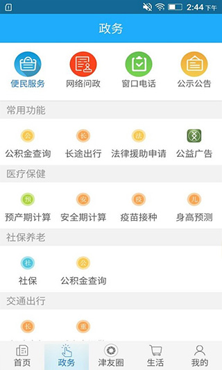 最江津截图2