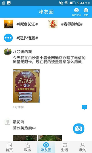 最江津截图3