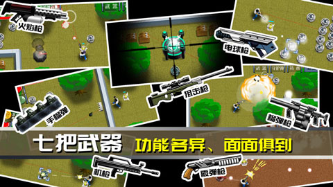 最后一个地球人最新版截图2