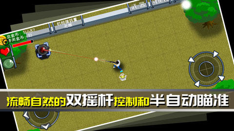 最后一个地球人最新版截图3