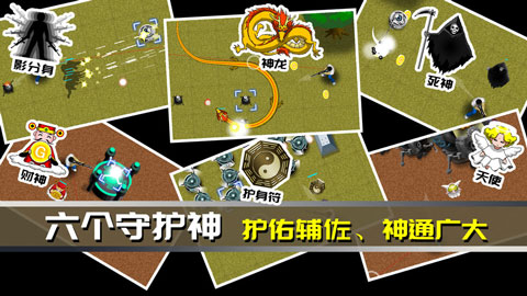最后一个地球人最新版截图4