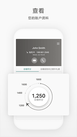 国泰航空官方app截图4