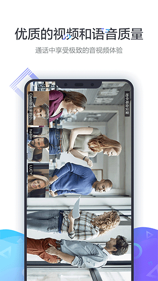 小鱼易连视频会议app截图3