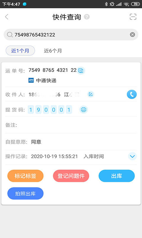 兔喜快递超市app(即兔喜生活)截图4