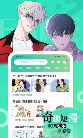 画涯漫画app截图3