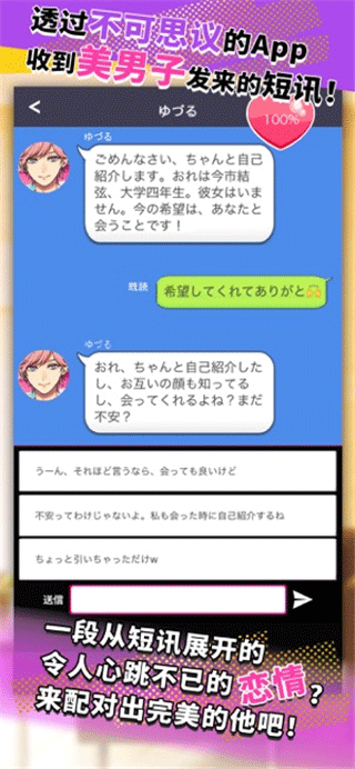 秘密短讯开始啦游戏截图4