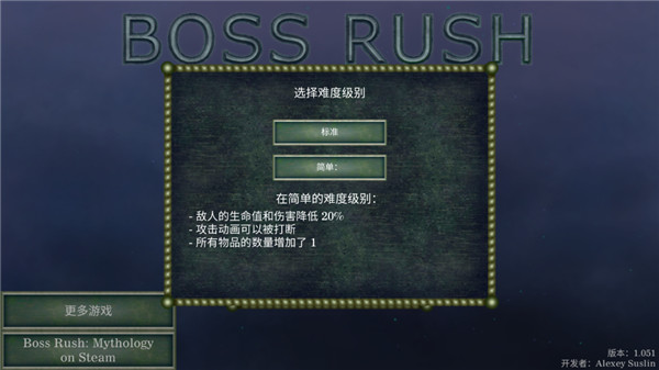 怪物拉什神话游戏截图1
