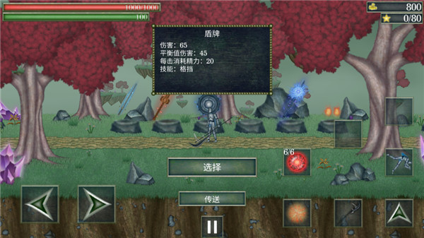 怪物拉什神话游戏截图2