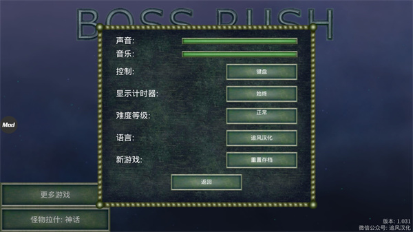 怪物拉什神话游戏截图5