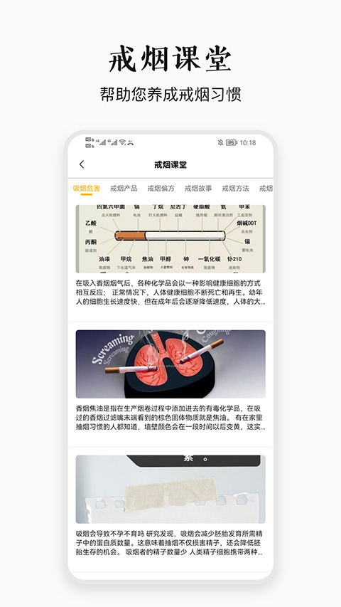 今日戒烟app官方版截图4
